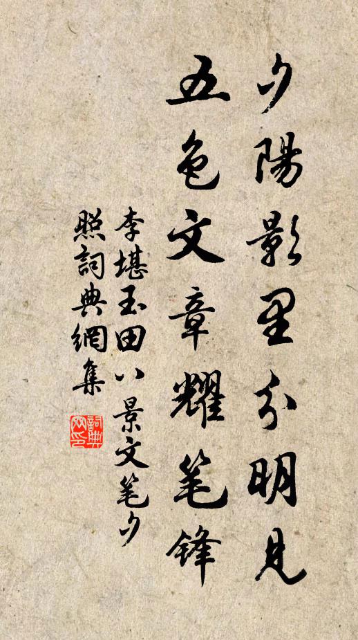方城漢水舊城池，陵谷依然世自移 詩詞名句