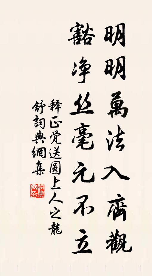 月澹冰蟾印,花濃金鳳鵷,酒灩玉螺杯,醉寫湖山第一 詩詞名句