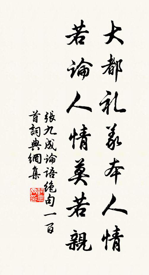 自識玉皇家,癯仙陋山澤 詩詞名句