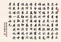 苟合必易散,良賈宜深藏 詩詞名句