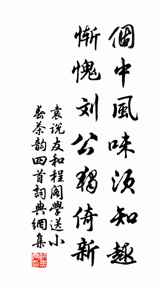 謇諤王臣直，文明雅量全 詩詞名句