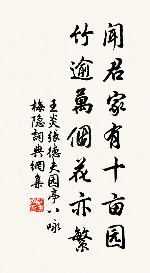 茫茫陌上塵，不沾靜者身 詩詞名句