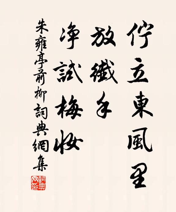 自翻歸雁影,更急思蟲愁 詩詞名句