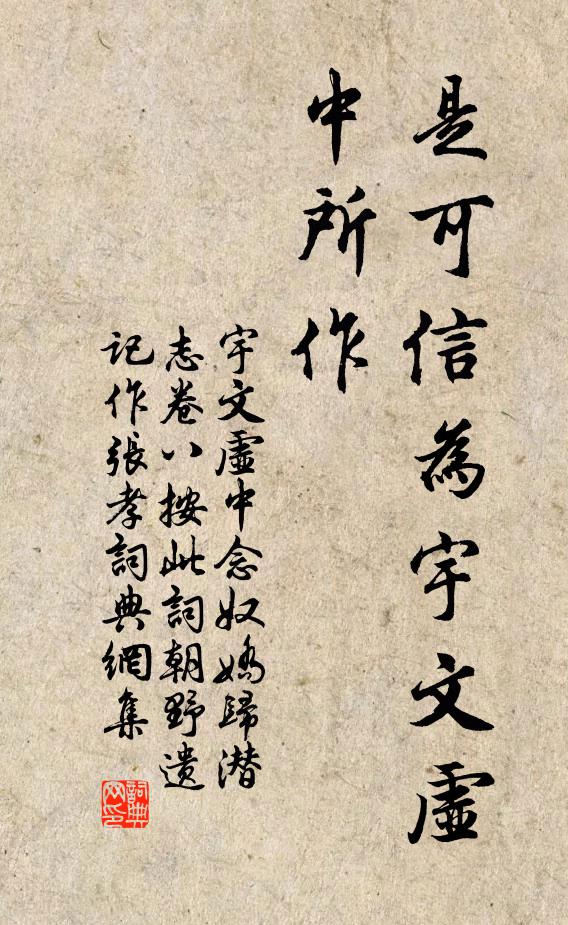 鶴去多時，甚無一語，回到高沙煙雨邊 詩詞名句