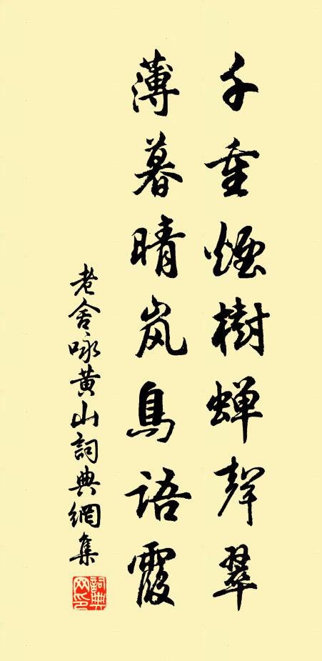 卻認青山埋不得，嶆峨氣勢直凌天 詩詞名句