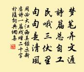 濕苔青,妖血碧,壞垣紅 詩詞名句