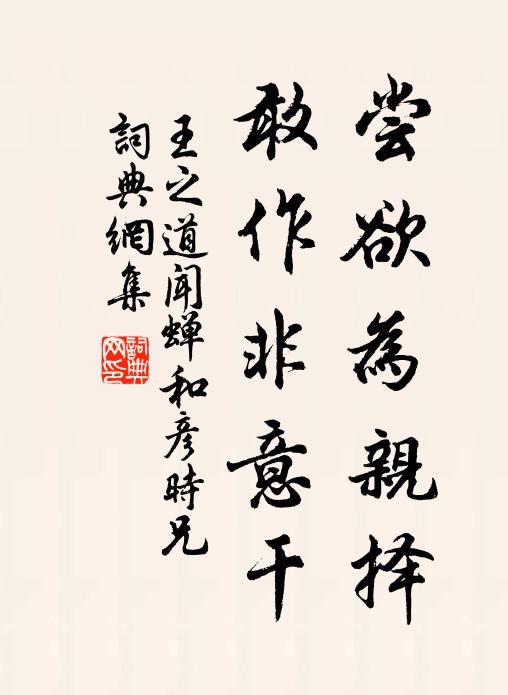 顧步惜容儀 詩詞名句