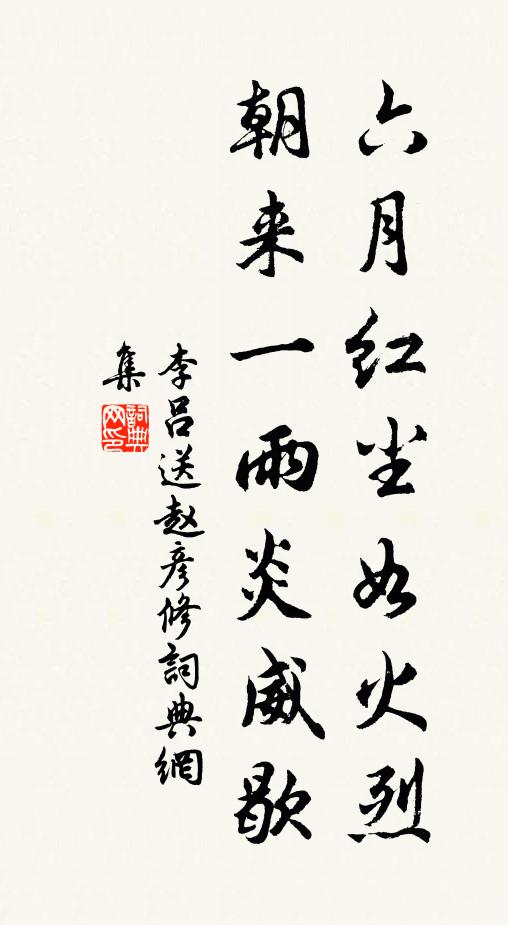 羨君欲歸去，柰此未報恩 詩詞名句