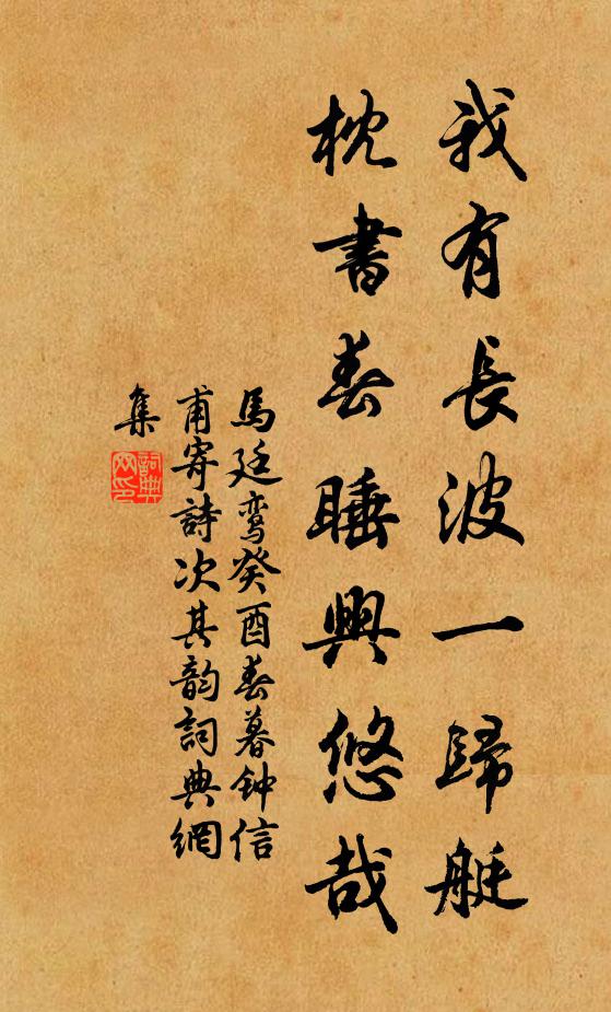 六百餘年三十主,周得天下商遂亡 詩詞名句