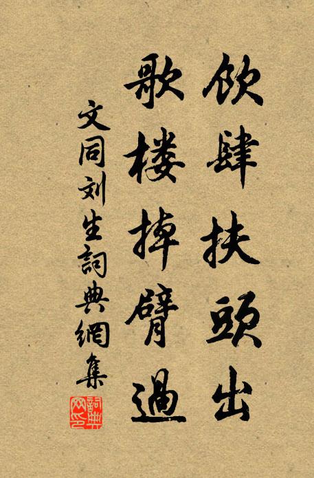 榆錢不解買青春，隨風亂點蒼苔暈 詩詞名句