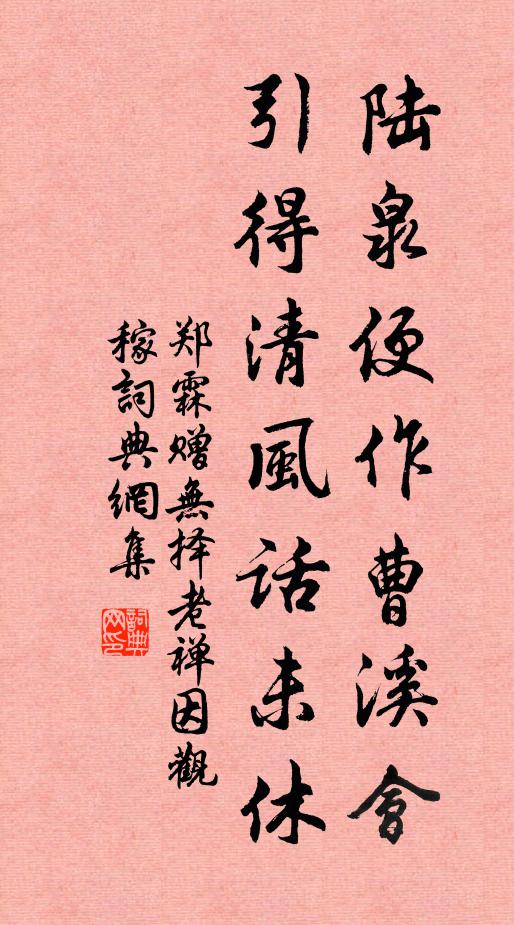 幽禽不見但聞語，野草無名都著花 詩詞名句