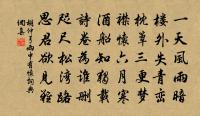 題錢維城山水十二幀·其七·江程風利原文_題錢維城山水十二幀·其七·江程風利的賞析_古詩文
