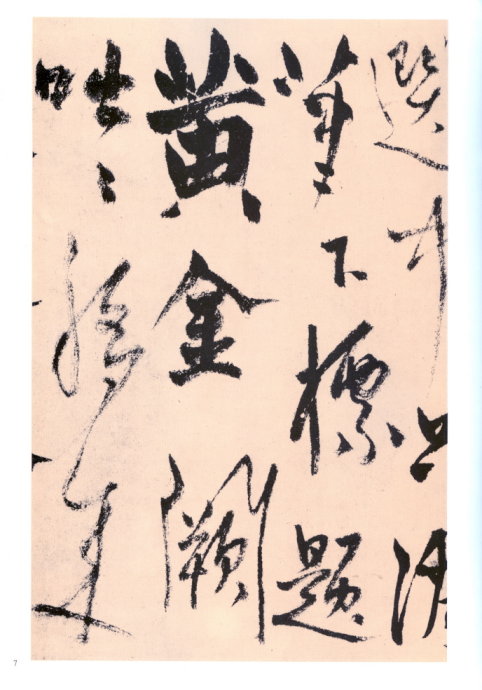 楊維楨行草《真鏡庵募緣疏卷》