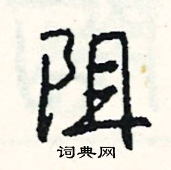 簌組詞_簌字怎么組詞_簌組詞有哪些_帶簌字的詞語