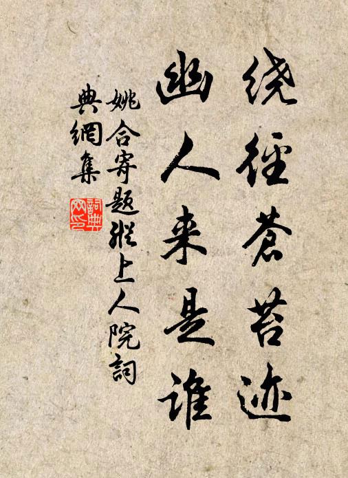 灘聲山翠至今在，遲爾行舟晚泊時 詩詞名句