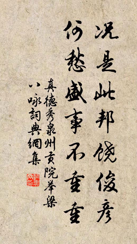 我歌南風詩,歸坐還嘆息 詩詞名句