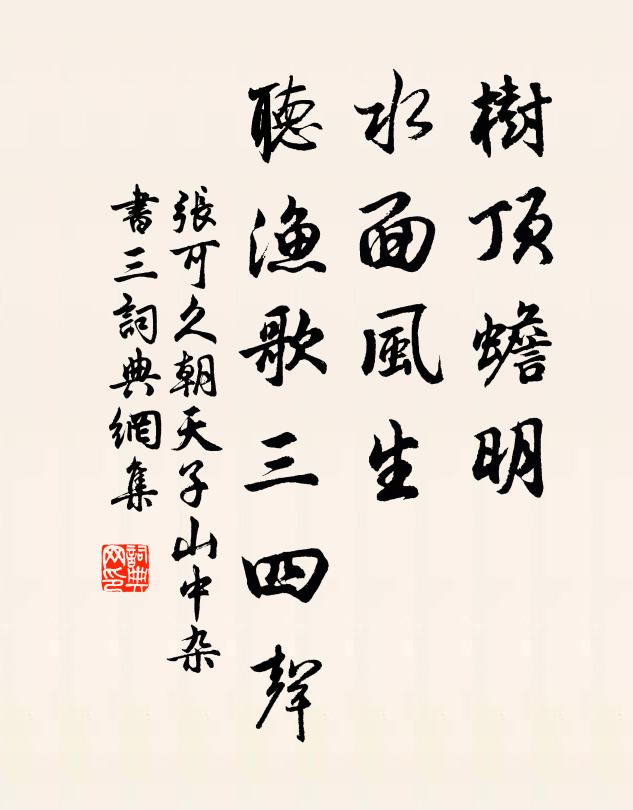 細聲聞玉帳，疏翠近珠簾 詩詞名句