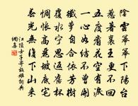 放麑念號鳴,易牛憐觳觫 詩詞名句