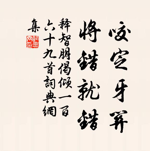 誰見當時禁中事,阿嬌解佩與何人 詩詞名句