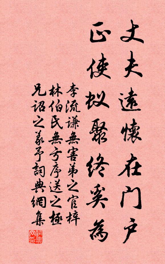 河流無日夜，河上有神仙 詩詞名句