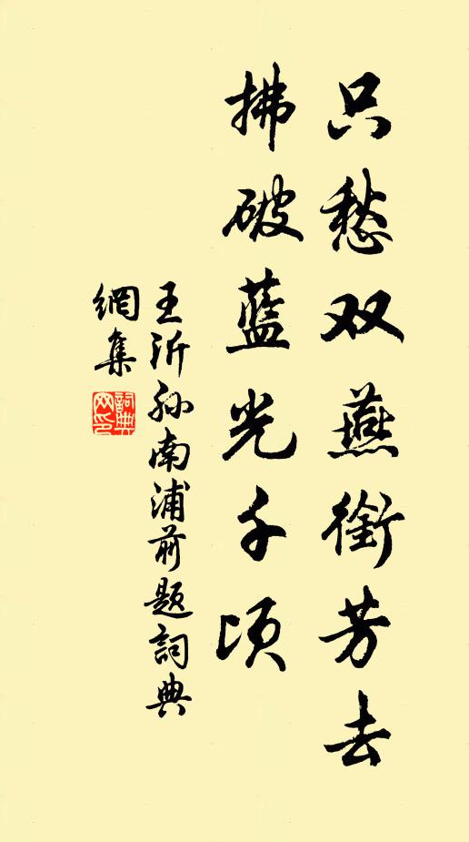 懸蟲低復上，斗雀墮還飛 詩詞名句