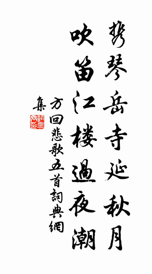 拂拭終為美，提攜佇見傳 詩詞名句