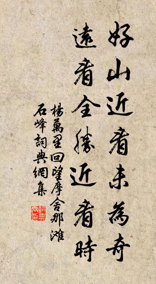 天直於人如合券,公應憐我欲停杯 詩詞名句