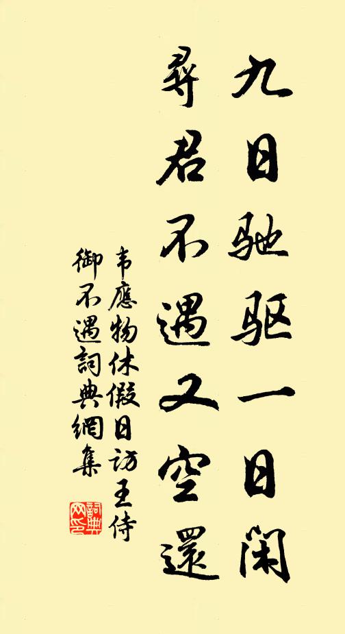 沛公入關中，三章法令施 詩詞名句