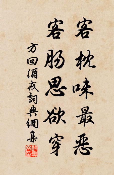 莫厭江湖久索居,清才堪擬漢相如 詩詞名句