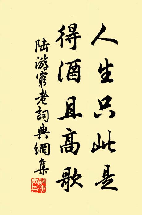 秋樂從他事,湖山寄此生 詩詞名句