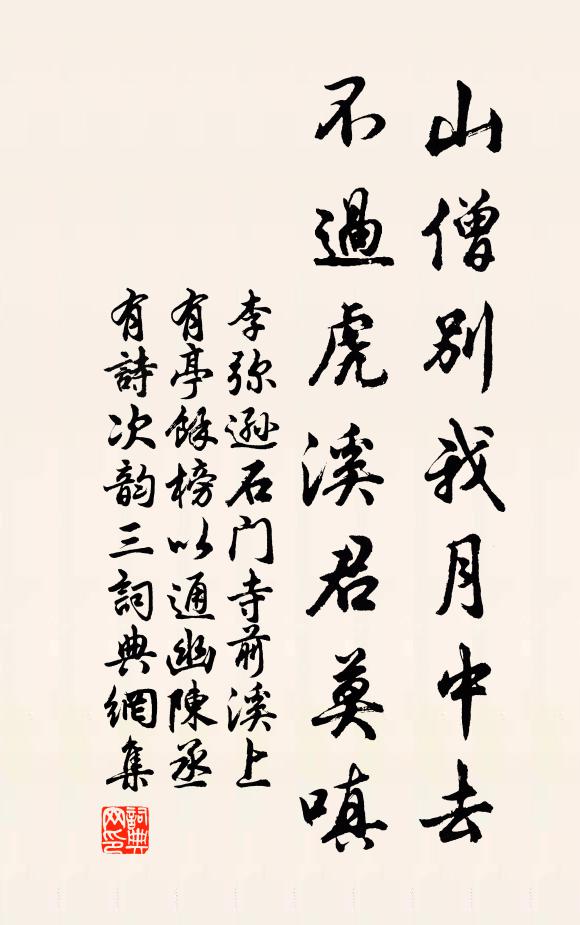 此風此竹堪誰共，著得茶經桑薴翁 詩詞名句