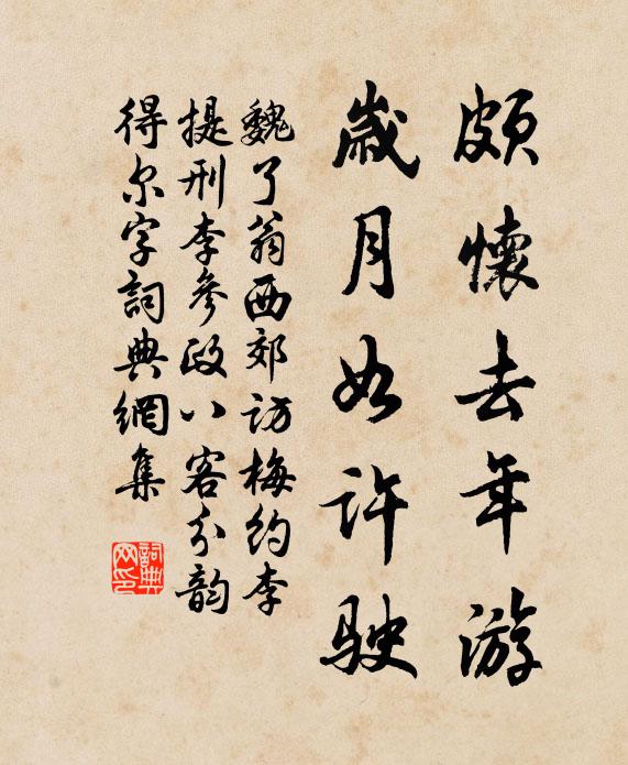 箭發尚憂楊葉遠，愁生只恐杏花開 詩詞名句