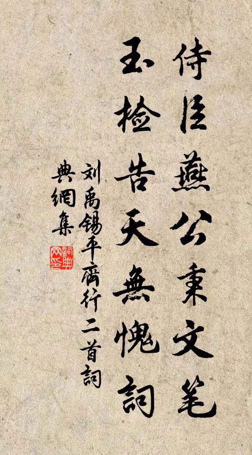 心期共賀太平世,去去故鄉親食薇 詩詞名句