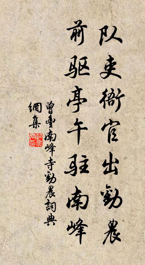 曉幃初卷冷煙濃,翠勻粉黛好儀容,思嬌慵 詩詞名句