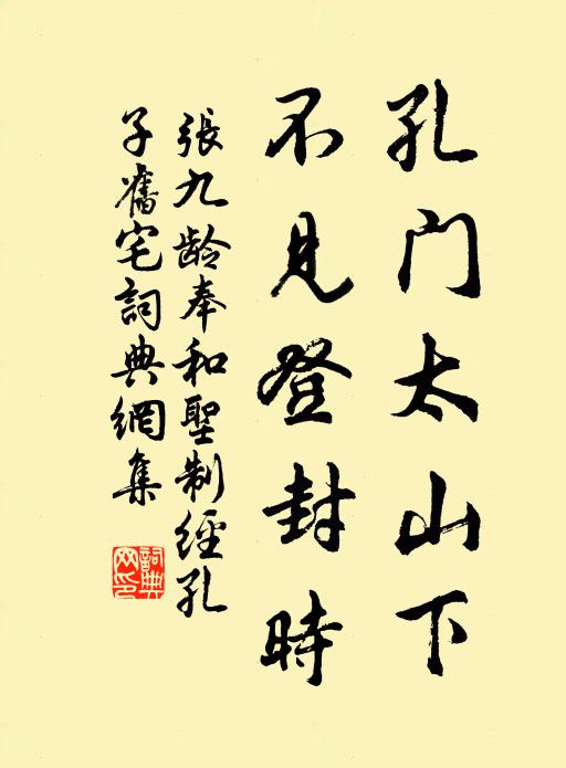 湖山老居士,宏才盍廊廟 詩詞名句