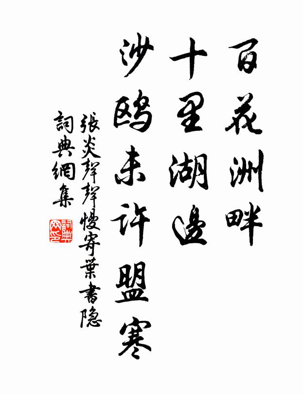 世用常致患,時棄乃全生 詩詞名句