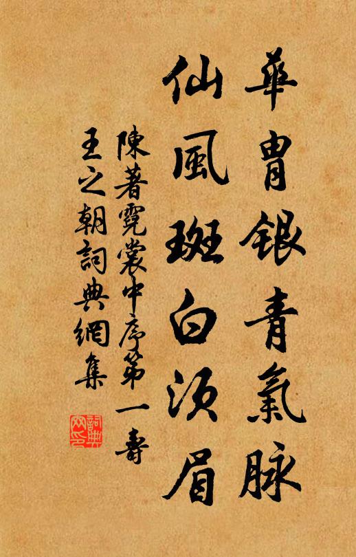 回疆入版圖,耆定叨天賜 詩詞名句