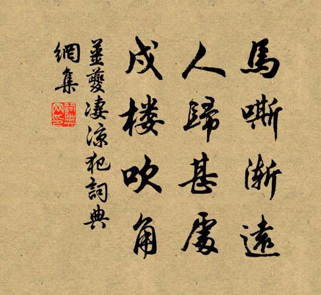 斷魂南浦橫離恨,注目東山想舊遊 詩詞名句