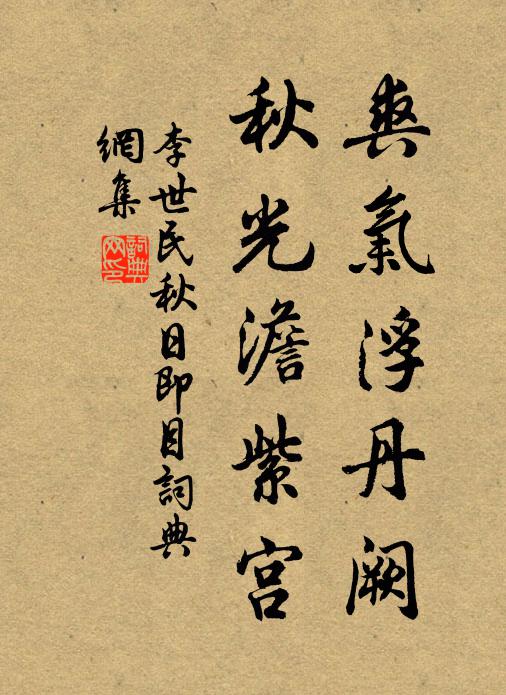 放逐歸來寂寞濱，顛毛雪色麵皮皴 詩詞名句