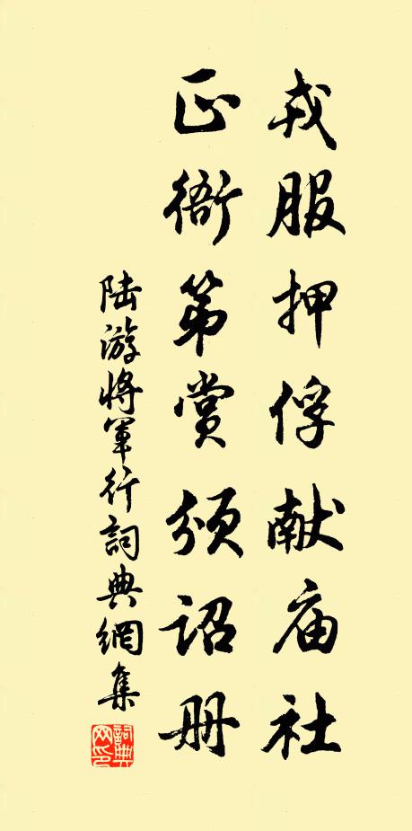 一足任他為外物，三杯自要沃中腸 詩詞名句