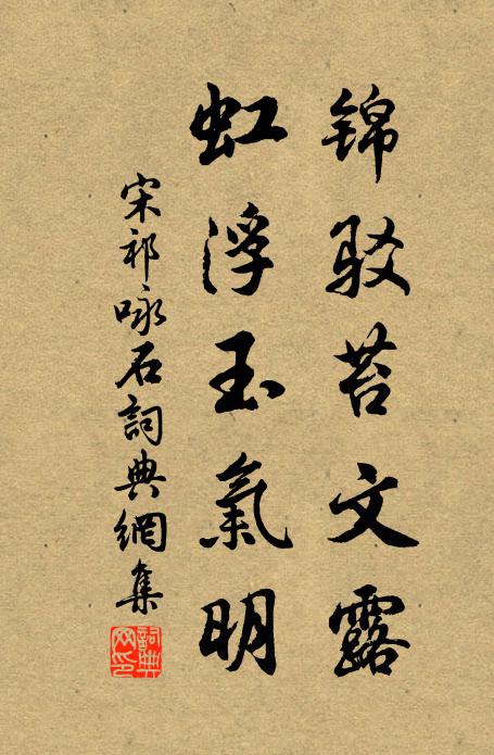 葉暗庭幃滿，花殘院錦疏 詩詞名句