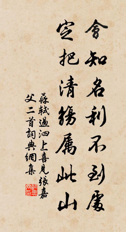 無論善長對，博望自封侯 詩詞名句