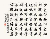 登平陸北回瞰陝城奉寄李八太學士使君二十二原文_登平陸北回瞰陝城奉寄李八太學士使君二十二的賞析_古詩文