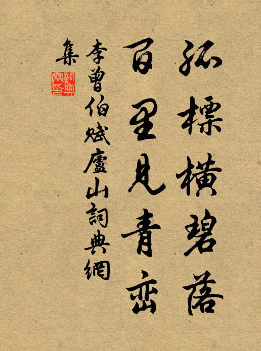 破棺露骨沙草秋,紙錢號風白日暮 詩詞名句