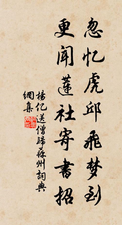 蹋泥過我君豈誤,拱璧何至求凡目 詩詞名句