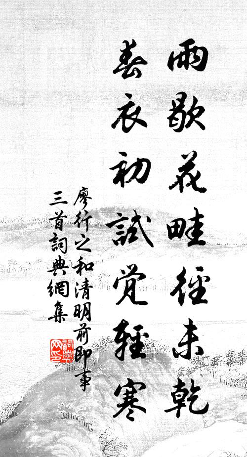 還聞膚寸陰,能致彌天澤 詩詞名句