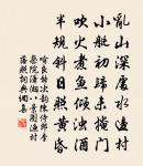 行路難·其五·共住修道八首原文_行路難·其五·共住修道八首的賞析_古詩文