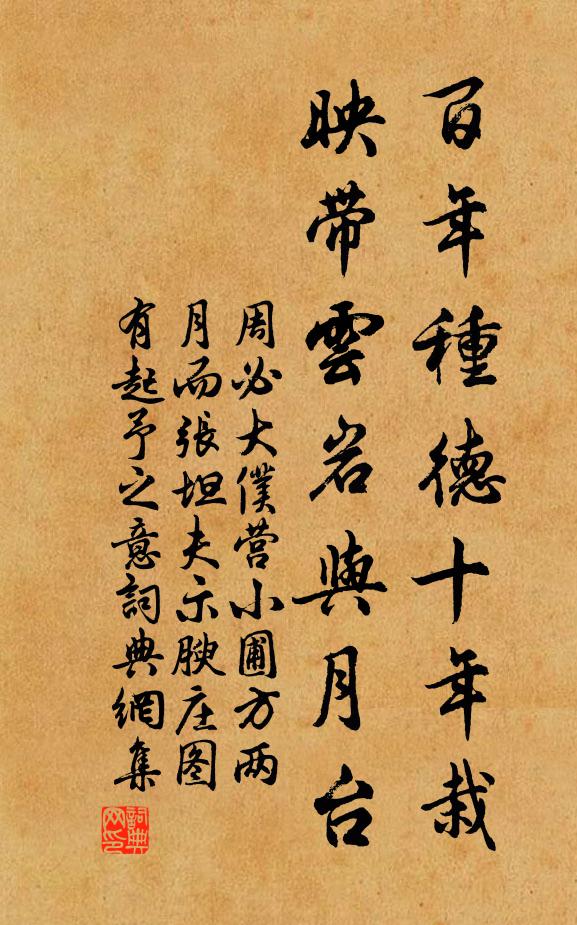 劈面來時莫迴避，個人里許有生緣 詩詞名句