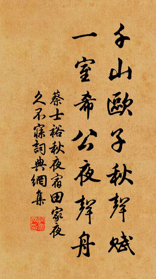 回祿仍怒,公豫其知 詩詞名句