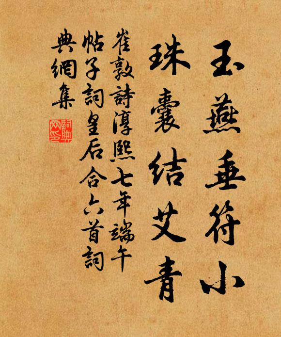 石版嵌廊摹程𣒊,重民本務古今同 詩詞名句